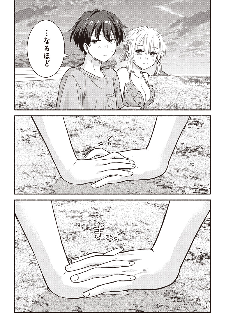 HEY, WANNA GO OUT WITH ME? MY CHILDHOOD FRIEND, A BEAUTIFUL GIRL, ASKED ME TO BE HER BOYFRIEND, AND I’VE STARTED A CAMOUFLAGE BO - raw - Chapter 30 - https://jpdd.ccdd.to/JPDD/heywannagooutwithmemychildhoodfriendabeautifulgirlaskedmetobeherboyfriendandivestartedacamouflageboyfriend/235473/m4gfcagf02f.jpg