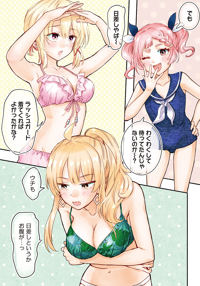 HEY, WANNA GO OUT WITH ME? MY CHILDHOOD FRIEND, A BEAUTIFUL GIRL, ASKED ME TO BE HER BOYFRIEND, AND I’VE STARTED A CAMOUFLAGE BO - raw - Chapter 30 - https://jpdd.ccdd.to/JPDD/heywannagooutwithmemychildhoodfriendabeautifulgirlaskedmetobeherboyfriendandivestartedacamouflageboyfriend/235473/oojpxu2rwqf.jpg