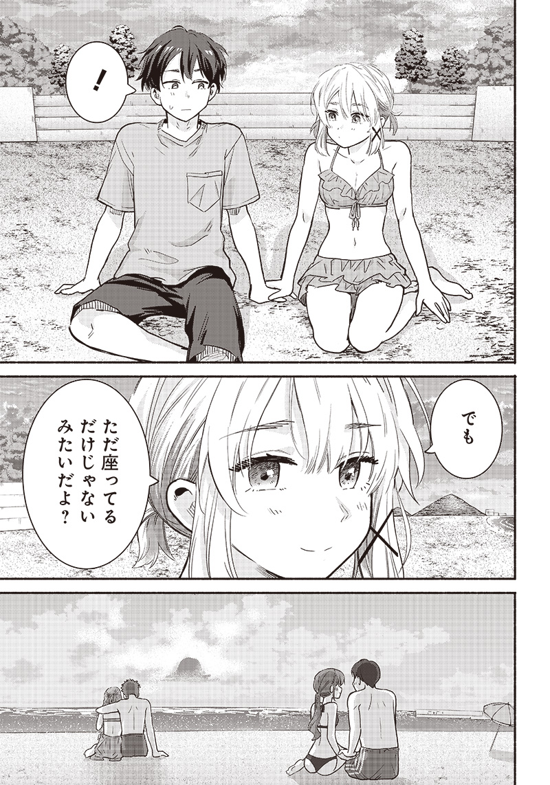 HEY, WANNA GO OUT WITH ME? MY CHILDHOOD FRIEND, A BEAUTIFUL GIRL, ASKED ME TO BE HER BOYFRIEND, AND I’VE STARTED A CAMOUFLAGE BO - raw - Chapter 30 - https://jpdd.ccdd.to/JPDD/heywannagooutwithmemychildhoodfriendabeautifulgirlaskedmetobeherboyfriendandivestartedacamouflageboyfriend/235473/qumchl2zmn5.jpg