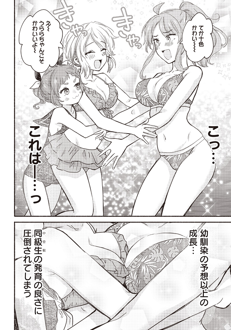 HEY, WANNA GO OUT WITH ME? MY CHILDHOOD FRIEND, A BEAUTIFUL GIRL, ASKED ME TO BE HER BOYFRIEND, AND I’VE STARTED A CAMOUFLAGE BO - raw - Chapter 30 - https://jpdd.ccdd.to/JPDD/heywannagooutwithmemychildhoodfriendabeautifulgirlaskedmetobeherboyfriendandivestartedacamouflageboyfriend/235473/ri3vdgqe3hc.jpg
