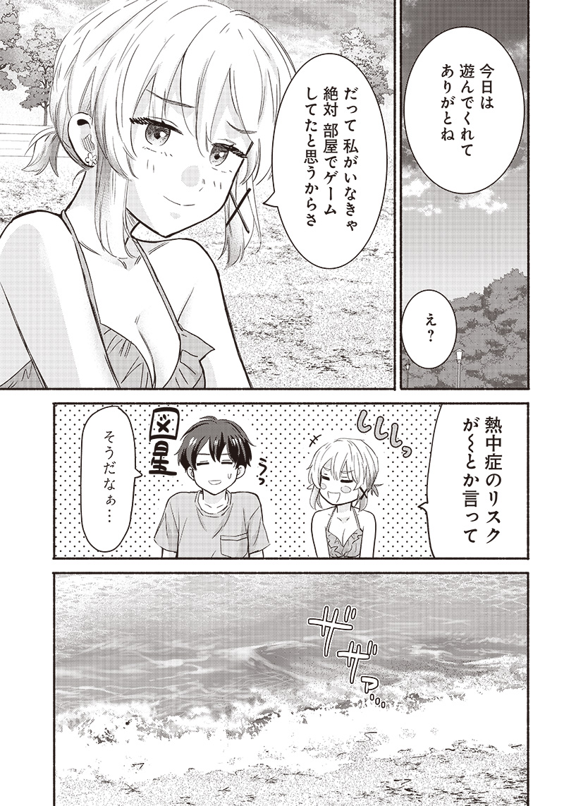 HEY, WANNA GO OUT WITH ME? MY CHILDHOOD FRIEND, A BEAUTIFUL GIRL, ASKED ME TO BE HER BOYFRIEND, AND I’VE STARTED A CAMOUFLAGE BO - raw - Chapter 30 - https://jpdd.ccdd.to/JPDD/heywannagooutwithmemychildhoodfriendabeautifulgirlaskedmetobeherboyfriendandivestartedacamouflageboyfriend/235473/wn43f0fzgqr.jpg