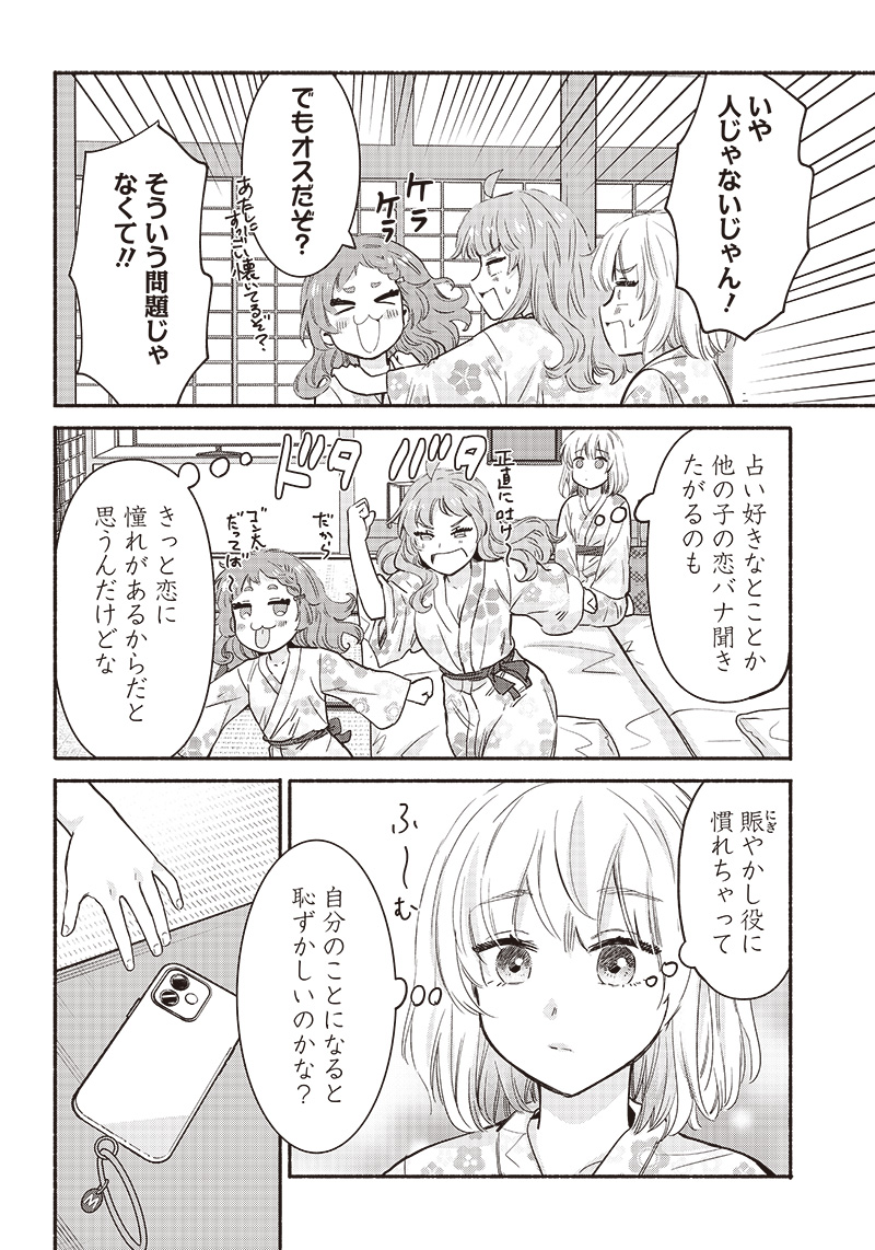 HEY, WANNA GO OUT WITH ME? MY CHILDHOOD FRIEND, A BEAUTIFUL GIRL, ASKED ME TO BE HER BOYFRIEND, AND I’VE STARTED A CAMOUFLAGE BO - raw - Chapter 31 - https://jpdd.ccdd.to/JPDD/heywannagooutwithmemychildhoodfriendabeautifulgirlaskedmetobeherboyfriendandivestartedacamouflageboyfriend/236778/32scoaqyoba.jpg