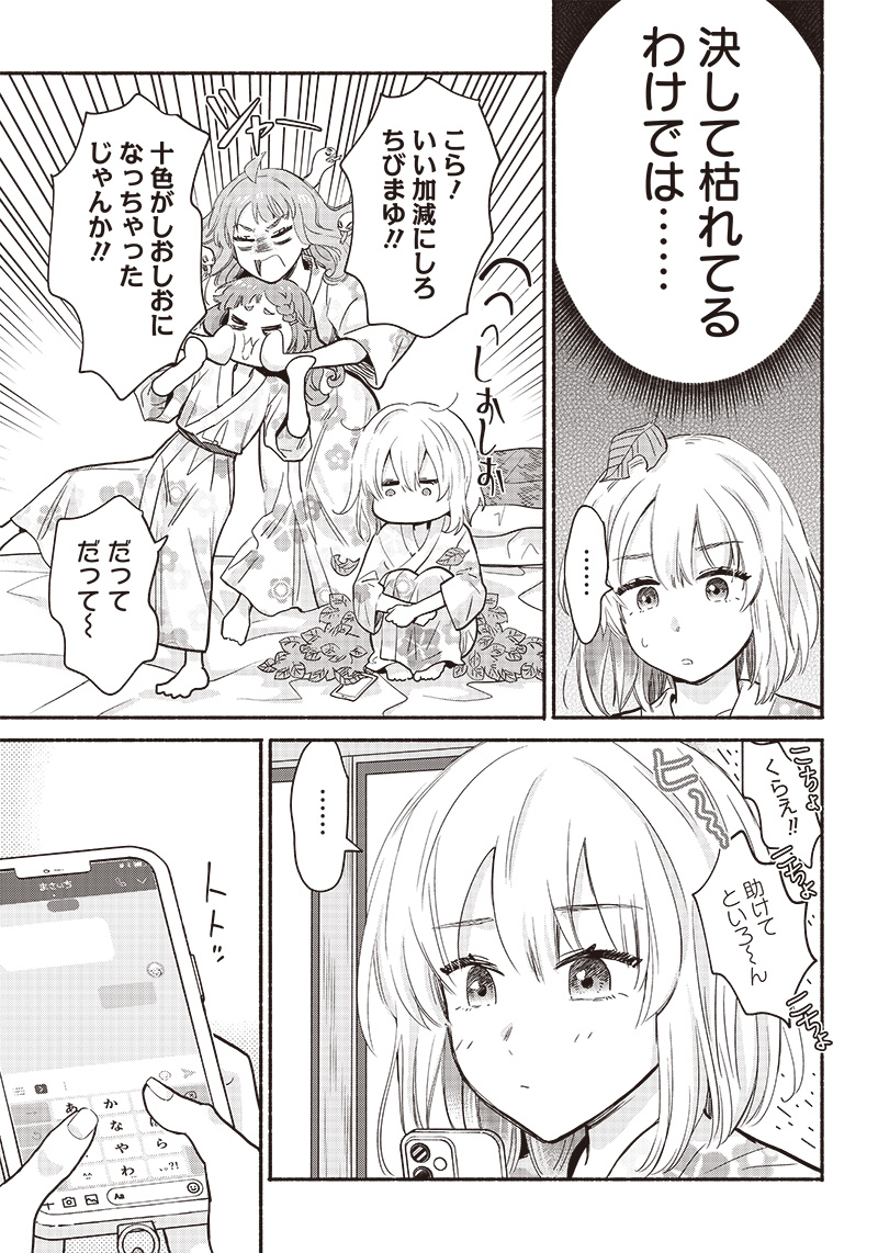 HEY, WANNA GO OUT WITH ME? MY CHILDHOOD FRIEND, A BEAUTIFUL GIRL, ASKED ME TO BE HER BOYFRIEND, AND I’VE STARTED A CAMOUFLAGE BO - raw - Chapter 31 - https://jpdd.ccdd.to/JPDD/heywannagooutwithmemychildhoodfriendabeautifulgirlaskedmetobeherboyfriendandivestartedacamouflageboyfriend/236778/ayocjm4axyn.jpg