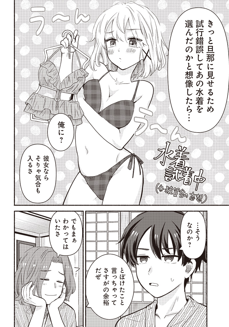 HEY, WANNA GO OUT WITH ME? MY CHILDHOOD FRIEND, A BEAUTIFUL GIRL, ASKED ME TO BE HER BOYFRIEND, AND I’VE STARTED A CAMOUFLAGE BO - raw - Chapter 31 - https://jpdd.ccdd.to/JPDD/heywannagooutwithmemychildhoodfriendabeautifulgirlaskedmetobeherboyfriendandivestartedacamouflageboyfriend/236778/dk0iqit2g1n.jpg
