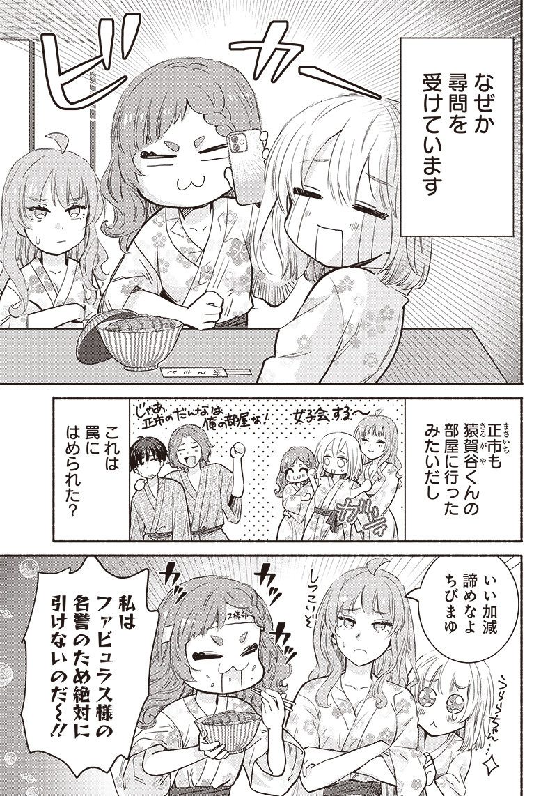 HEY, WANNA GO OUT WITH ME? MY CHILDHOOD FRIEND, A BEAUTIFUL GIRL, ASKED ME TO BE HER BOYFRIEND, AND I’VE STARTED A CAMOUFLAGE BO - raw - Chapter 31 - https://jpdd.ccdd.to/JPDD/heywannagooutwithmemychildhoodfriendabeautifulgirlaskedmetobeherboyfriendandivestartedacamouflageboyfriend/236778/dv0wtwf10qv.jpg
