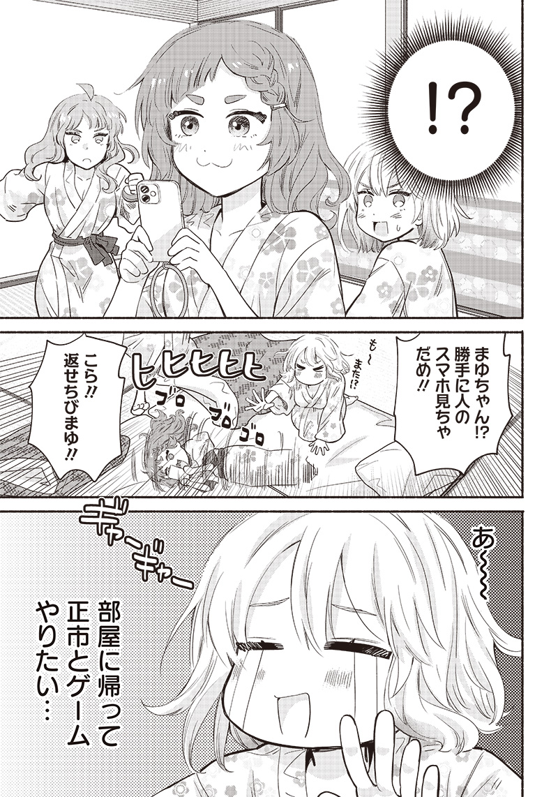 HEY, WANNA GO OUT WITH ME? MY CHILDHOOD FRIEND, A BEAUTIFUL GIRL, ASKED ME TO BE HER BOYFRIEND, AND I’VE STARTED A CAMOUFLAGE BO - raw - Chapter 31 - https://jpdd.ccdd.to/JPDD/heywannagooutwithmemychildhoodfriendabeautifulgirlaskedmetobeherboyfriendandivestartedacamouflageboyfriend/236778/imjtjgsq1t2.jpg