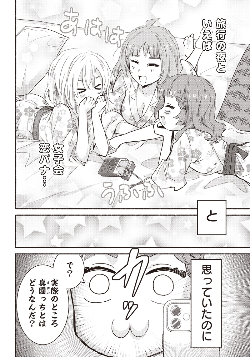 HEY, WANNA GO OUT WITH ME? MY CHILDHOOD FRIEND, A BEAUTIFUL GIRL, ASKED ME TO BE HER BOYFRIEND, AND I’VE STARTED A CAMOUFLAGE BO - raw - Chapter 31 - https://jpdd.ccdd.to/JPDD/heywannagooutwithmemychildhoodfriendabeautifulgirlaskedmetobeherboyfriendandivestartedacamouflageboyfriend/236778/itwjk4wd5ft.jpg