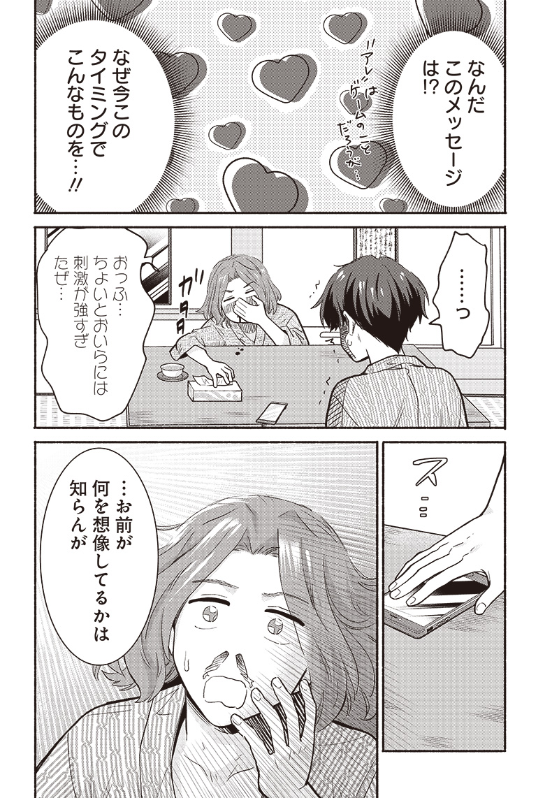 HEY, WANNA GO OUT WITH ME? MY CHILDHOOD FRIEND, A BEAUTIFUL GIRL, ASKED ME TO BE HER BOYFRIEND, AND I’VE STARTED A CAMOUFLAGE BO - raw - Chapter 31 - https://jpdd.ccdd.to/JPDD/heywannagooutwithmemychildhoodfriendabeautifulgirlaskedmetobeherboyfriendandivestartedacamouflageboyfriend/236778/ptlyr2j42hu.jpg