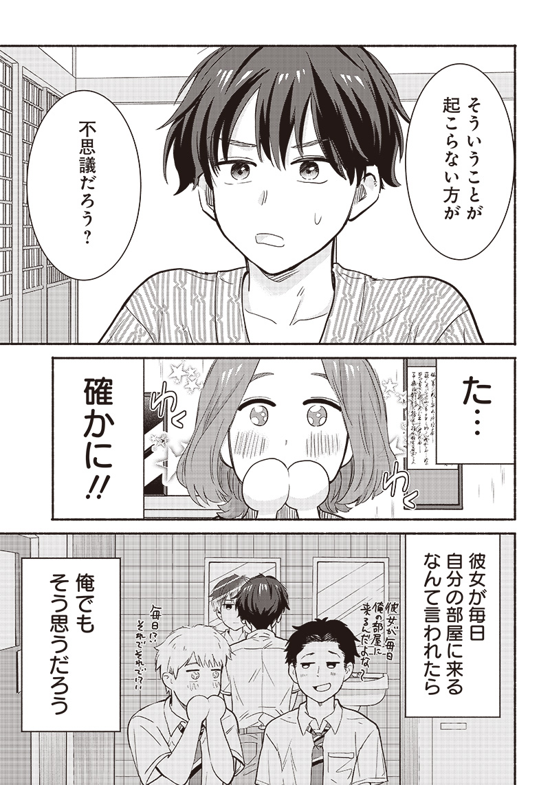 HEY, WANNA GO OUT WITH ME? MY CHILDHOOD FRIEND, A BEAUTIFUL GIRL, ASKED ME TO BE HER BOYFRIEND, AND I’VE STARTED A CAMOUFLAGE BO - raw - Chapter 31 - https://jpdd.ccdd.to/JPDD/heywannagooutwithmemychildhoodfriendabeautifulgirlaskedmetobeherboyfriendandivestartedacamouflageboyfriend/236778/rbtosndu0wz.jpg
