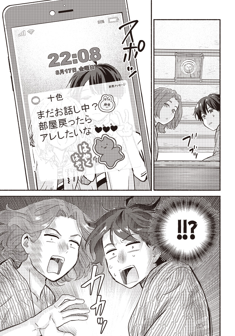 HEY, WANNA GO OUT WITH ME? MY CHILDHOOD FRIEND, A BEAUTIFUL GIRL, ASKED ME TO BE HER BOYFRIEND, AND I’VE STARTED A CAMOUFLAGE BO - raw - Chapter 31 - https://jpdd.ccdd.to/JPDD/heywannagooutwithmemychildhoodfriendabeautifulgirlaskedmetobeherboyfriendandivestartedacamouflageboyfriend/236778/sull0lypuis.jpg