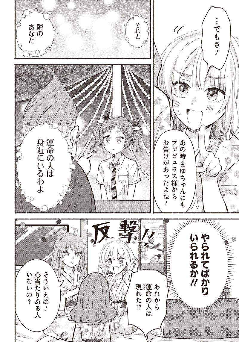 HEY, WANNA GO OUT WITH ME? MY CHILDHOOD FRIEND, A BEAUTIFUL GIRL, ASKED ME TO BE HER BOYFRIEND, AND I’VE STARTED A CAMOUFLAGE BO - raw - Chapter 31 - https://jpdd.ccdd.to/JPDD/heywannagooutwithmemychildhoodfriendabeautifulgirlaskedmetobeherboyfriendandivestartedacamouflageboyfriend/236778/thodm2tupkk.jpg