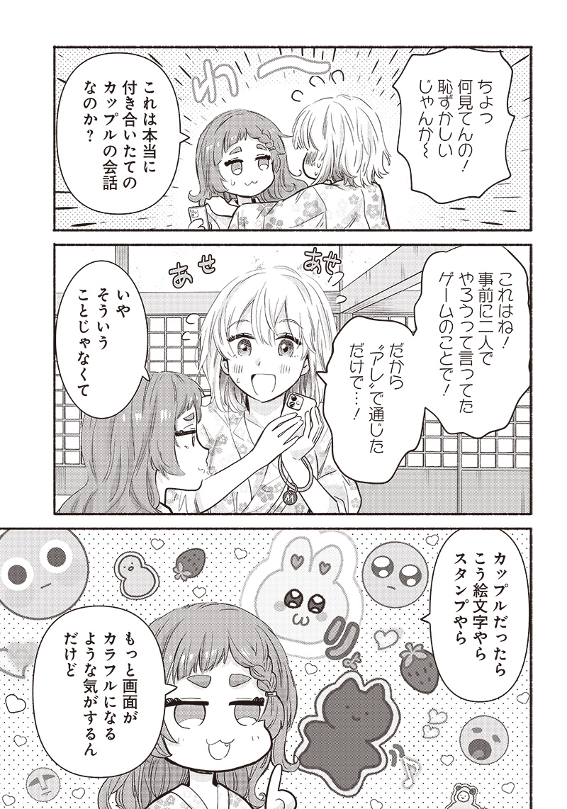HEY, WANNA GO OUT WITH ME? MY CHILDHOOD FRIEND, A BEAUTIFUL GIRL, ASKED ME TO BE HER BOYFRIEND, AND I’VE STARTED A CAMOUFLAGE BO - raw - Chapter 31 - https://jpdd.ccdd.to/JPDD/heywannagooutwithmemychildhoodfriendabeautifulgirlaskedmetobeherboyfriendandivestartedacamouflageboyfriend/236778/v2skm4oaoyh.jpg