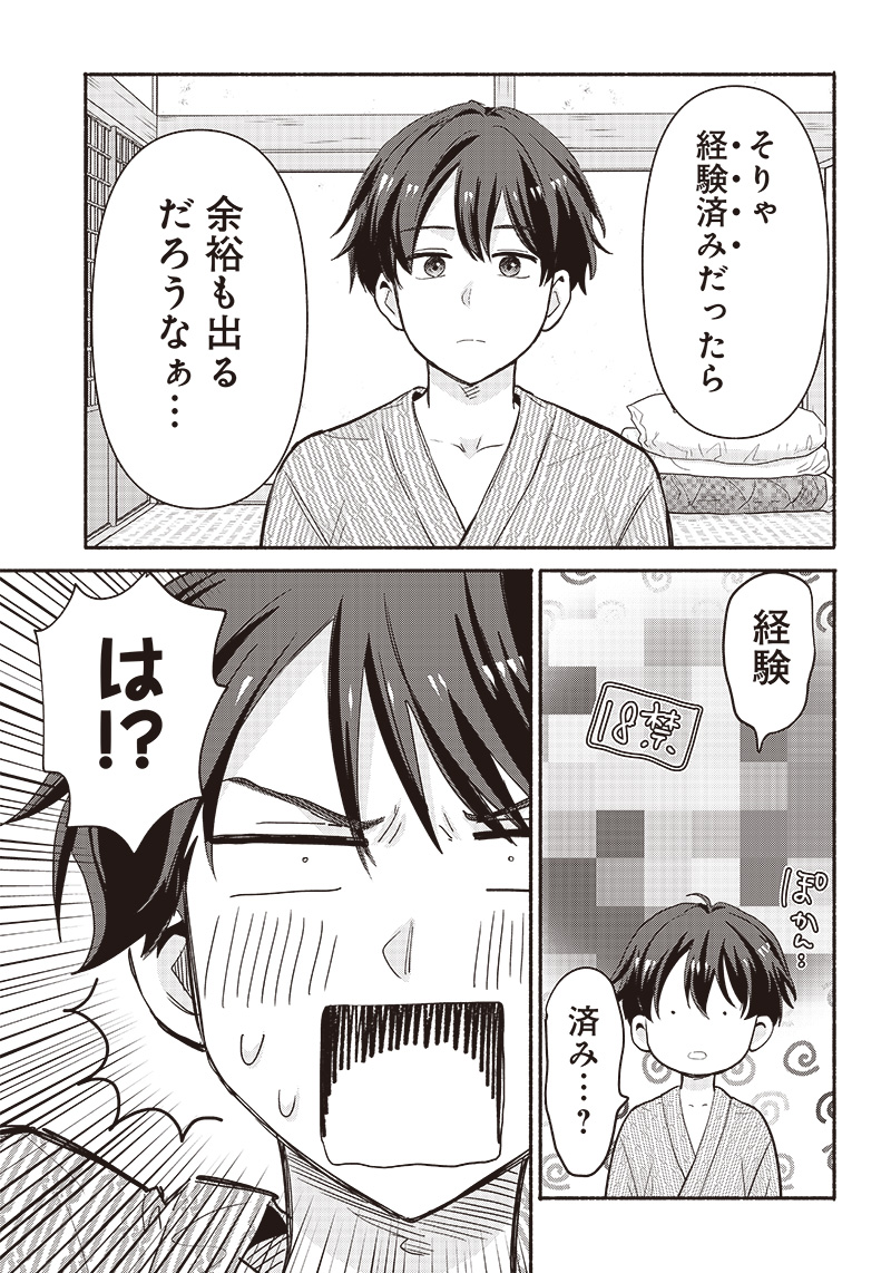 HEY, WANNA GO OUT WITH ME? MY CHILDHOOD FRIEND, A BEAUTIFUL GIRL, ASKED ME TO BE HER BOYFRIEND, AND I’VE STARTED A CAMOUFLAGE BO - raw - Chapter 31 - https://jpdd.ccdd.to/JPDD/heywannagooutwithmemychildhoodfriendabeautifulgirlaskedmetobeherboyfriendandivestartedacamouflageboyfriend/236778/vkqlm5qyqqx.jpg