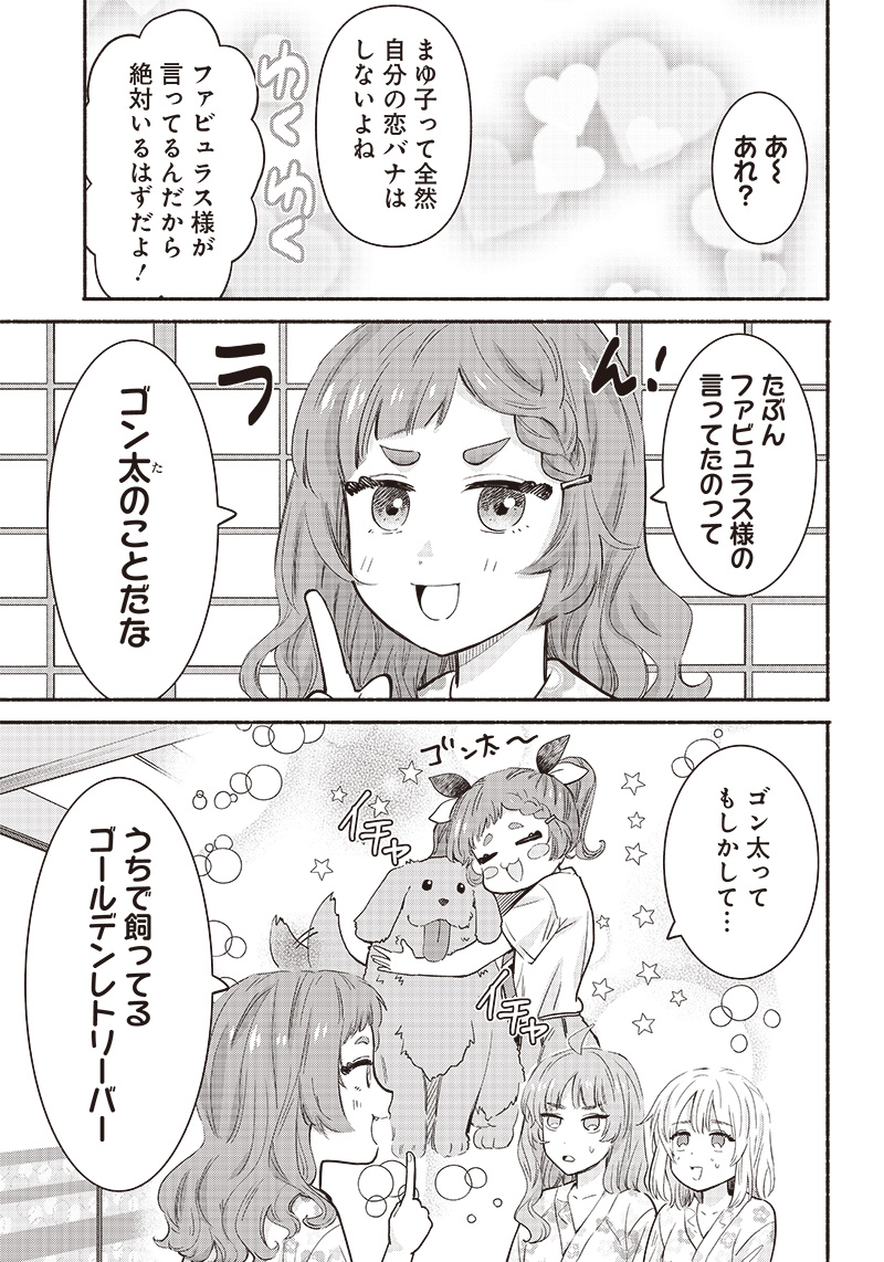 HEY, WANNA GO OUT WITH ME? MY CHILDHOOD FRIEND, A BEAUTIFUL GIRL, ASKED ME TO BE HER BOYFRIEND, AND I’VE STARTED A CAMOUFLAGE BO - raw - Chapter 31 - https://jpdd.ccdd.to/JPDD/heywannagooutwithmemychildhoodfriendabeautifulgirlaskedmetobeherboyfriendandivestartedacamouflageboyfriend/236778/xs4q0j5rxou.jpg
