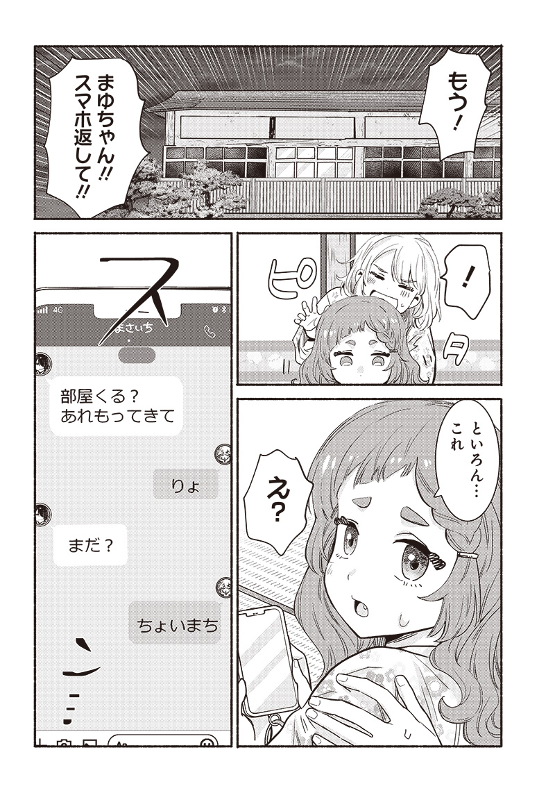 HEY, WANNA GO OUT WITH ME? MY CHILDHOOD FRIEND, A BEAUTIFUL GIRL, ASKED ME TO BE HER BOYFRIEND, AND I’VE STARTED A CAMOUFLAGE BO - raw - Chapter 31 - https://jpdd.ccdd.to/JPDD/heywannagooutwithmemychildhoodfriendabeautifulgirlaskedmetobeherboyfriendandivestartedacamouflageboyfriend/236778/z3xwchrccrr.jpg