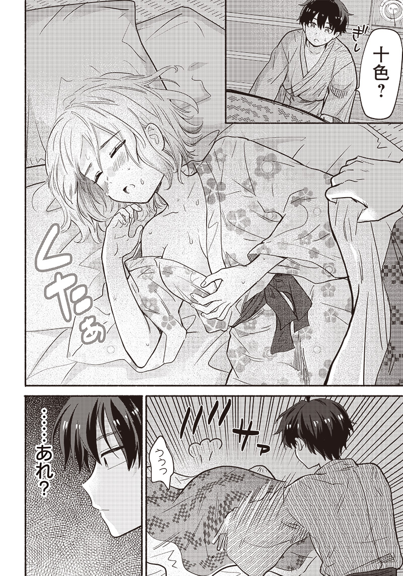 HEY, WANNA GO OUT WITH ME? MY CHILDHOOD FRIEND, A BEAUTIFUL GIRL, ASKED ME TO BE HER BOYFRIEND, AND I’VE STARTED A CAMOUFLAGE BO - raw - Chapter 32 - https://jpdd.ccdd.to/JPDD/heywannagooutwithmemychildhoodfriendabeautifulgirlaskedmetobeherboyfriendandivestartedacamouflageboyfriend/238393/40foul55veb.jpg