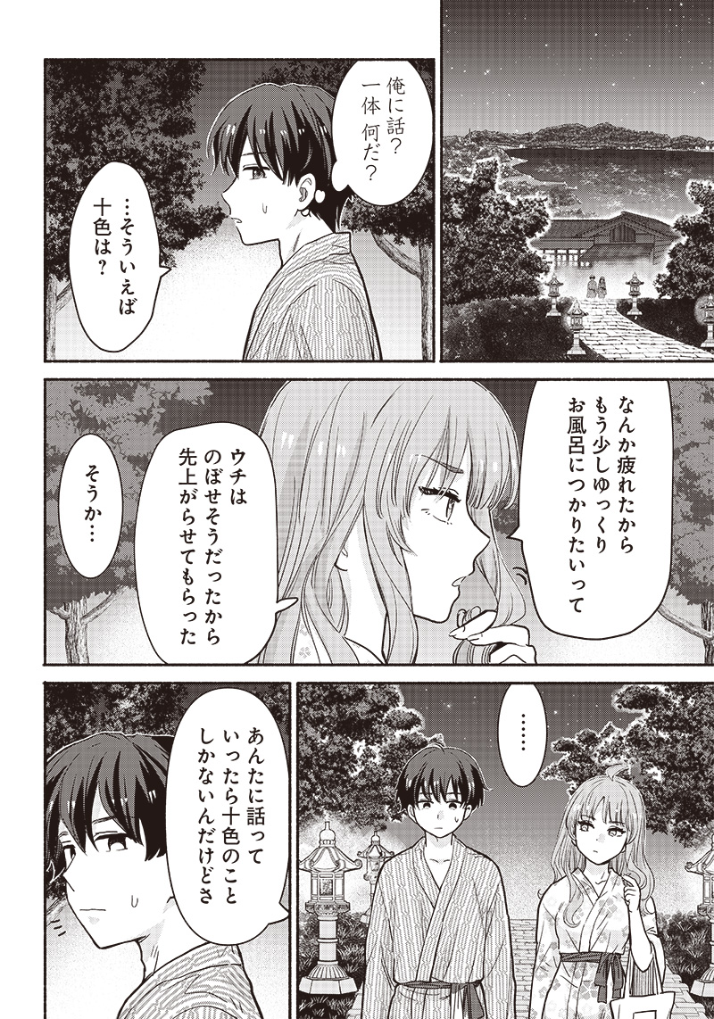 HEY, WANNA GO OUT WITH ME? MY CHILDHOOD FRIEND, A BEAUTIFUL GIRL, ASKED ME TO BE HER BOYFRIEND, AND I’VE STARTED A CAMOUFLAGE BO - raw - Chapter 32 - https://jpdd.ccdd.to/JPDD/heywannagooutwithmemychildhoodfriendabeautifulgirlaskedmetobeherboyfriendandivestartedacamouflageboyfriend/238393/artbyk3lkre.jpg