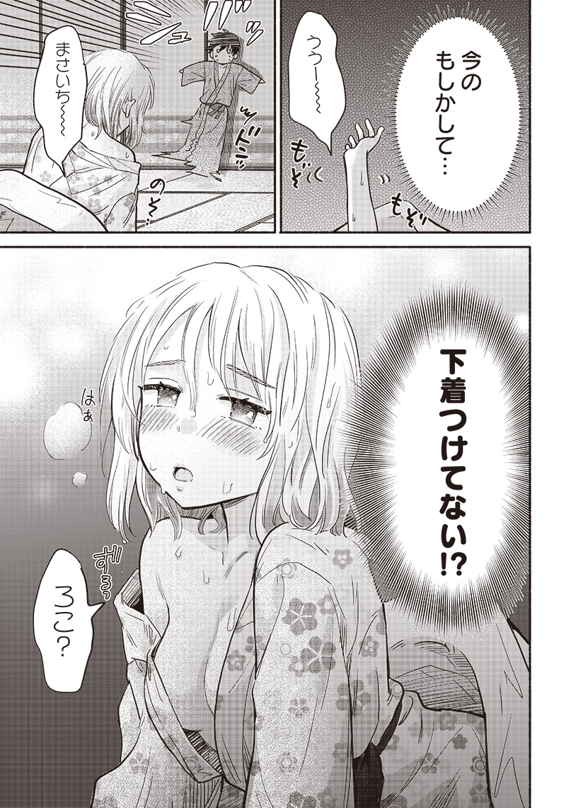 HEY, WANNA GO OUT WITH ME? MY CHILDHOOD FRIEND, A BEAUTIFUL GIRL, ASKED ME TO BE HER BOYFRIEND, AND I’VE STARTED A CAMOUFLAGE BO - raw - Chapter 32 - https://jpdd.ccdd.to/JPDD/heywannagooutwithmemychildhoodfriendabeautifulgirlaskedmetobeherboyfriendandivestartedacamouflageboyfriend/238393/b4ncmdjqcr1.jpg