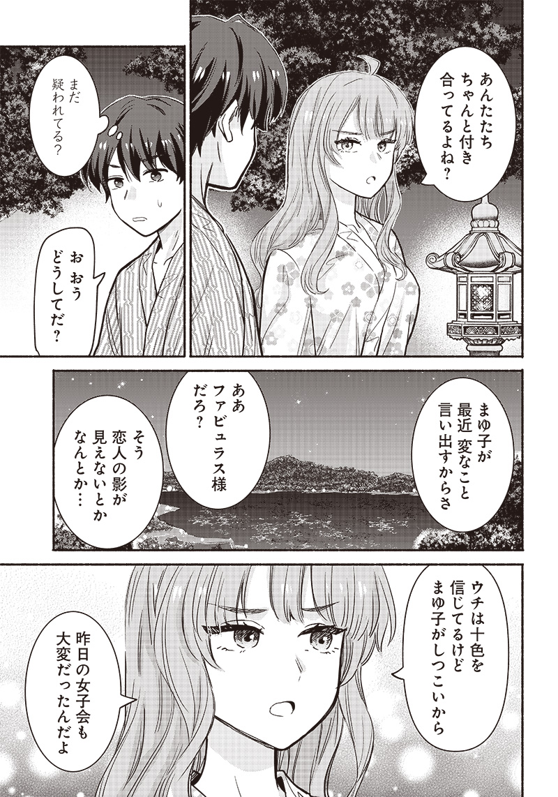 HEY, WANNA GO OUT WITH ME? MY CHILDHOOD FRIEND, A BEAUTIFUL GIRL, ASKED ME TO BE HER BOYFRIEND, AND I’VE STARTED A CAMOUFLAGE BO - raw - Chapter 32 - https://jpdd.ccdd.to/JPDD/heywannagooutwithmemychildhoodfriendabeautifulgirlaskedmetobeherboyfriendandivestartedacamouflageboyfriend/238393/bbsa4zbpy3y.jpg