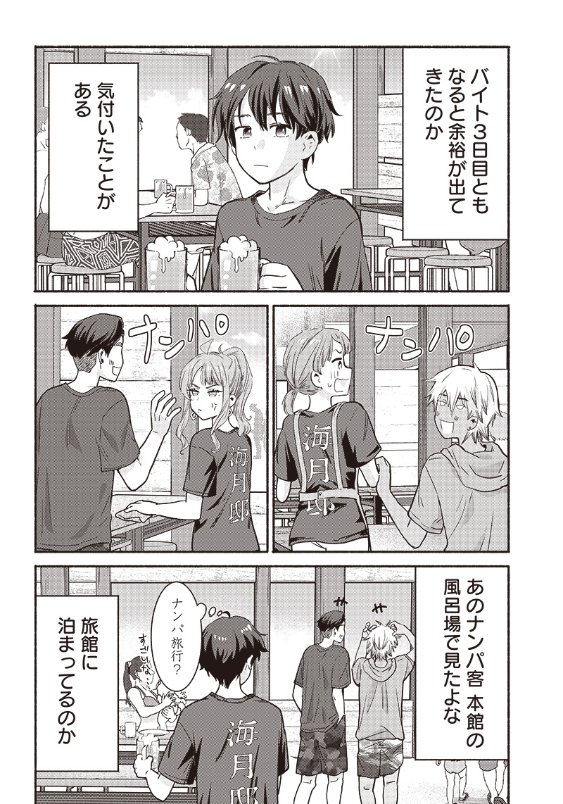 HEY, WANNA GO OUT WITH ME? MY CHILDHOOD FRIEND, A BEAUTIFUL GIRL, ASKED ME TO BE HER BOYFRIEND, AND I’VE STARTED A CAMOUFLAGE BO - raw - Chapter 32 - https://jpdd.ccdd.to/JPDD/heywannagooutwithmemychildhoodfriendabeautifulgirlaskedmetobeherboyfriendandivestartedacamouflageboyfriend/238393/d1x0h3vq3nm.jpg