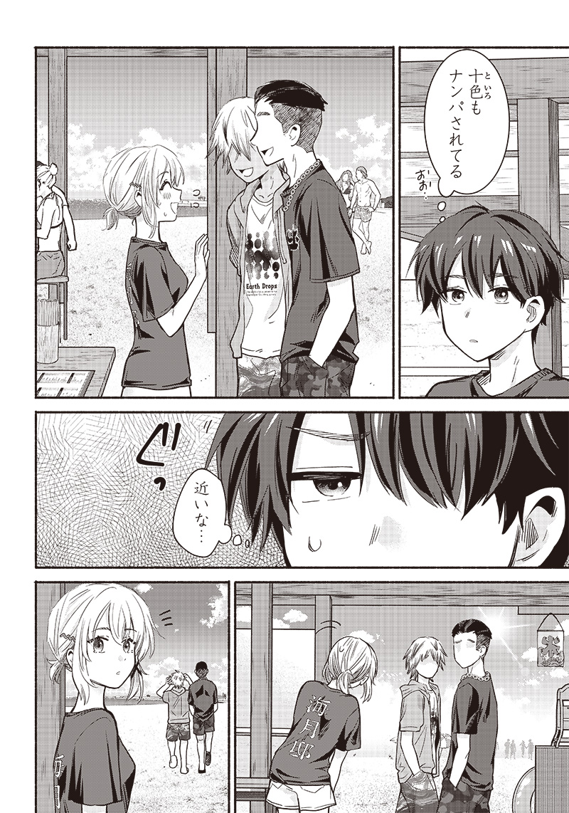 HEY, WANNA GO OUT WITH ME? MY CHILDHOOD FRIEND, A BEAUTIFUL GIRL, ASKED ME TO BE HER BOYFRIEND, AND I’VE STARTED A CAMOUFLAGE BO - raw - Chapter 32 - https://jpdd.ccdd.to/JPDD/heywannagooutwithmemychildhoodfriendabeautifulgirlaskedmetobeherboyfriendandivestartedacamouflageboyfriend/238393/f5fvuedd12i.jpg