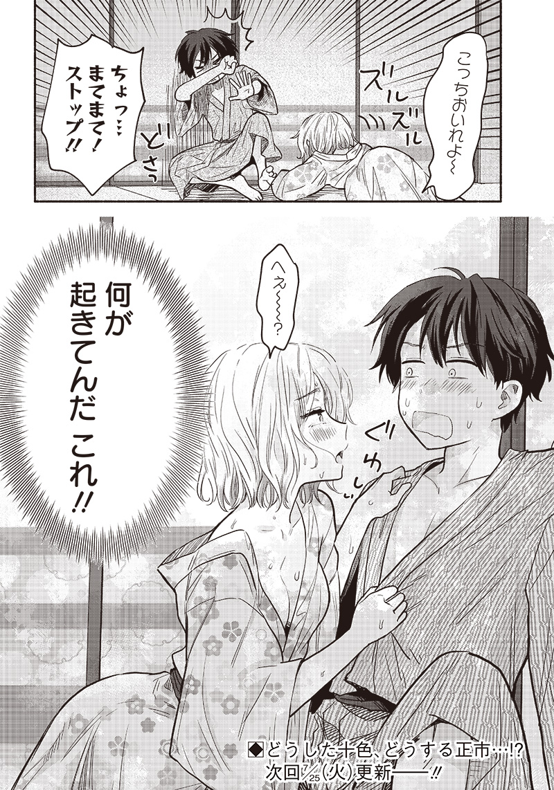 HEY, WANNA GO OUT WITH ME? MY CHILDHOOD FRIEND, A BEAUTIFUL GIRL, ASKED ME TO BE HER BOYFRIEND, AND I’VE STARTED A CAMOUFLAGE BO - raw - Chapter 32 - https://jpdd.ccdd.to/JPDD/heywannagooutwithmemychildhoodfriendabeautifulgirlaskedmetobeherboyfriendandivestartedacamouflageboyfriend/238393/i5rsrdw3jgc.jpg