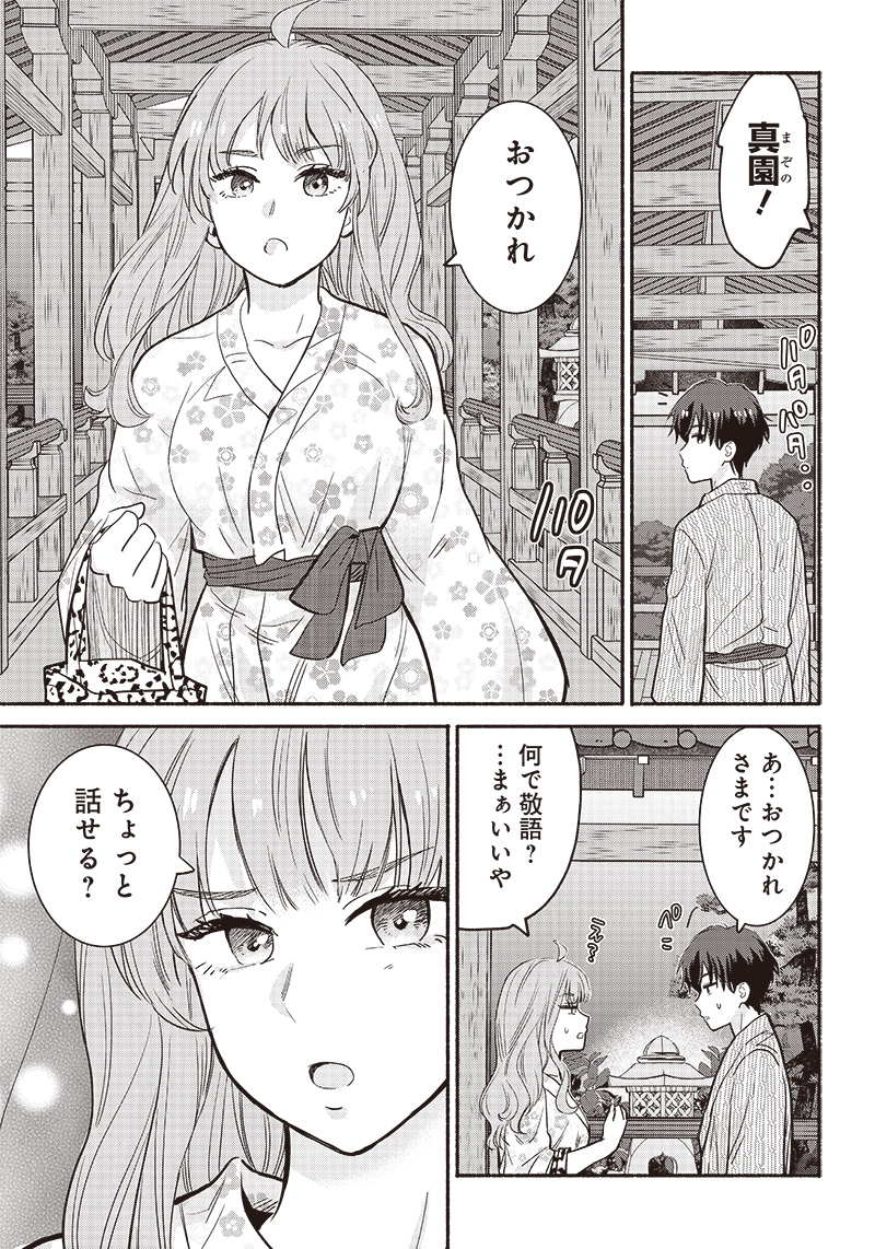 HEY, WANNA GO OUT WITH ME? MY CHILDHOOD FRIEND, A BEAUTIFUL GIRL, ASKED ME TO BE HER BOYFRIEND, AND I’VE STARTED A CAMOUFLAGE BO - raw - Chapter 32 - https://jpdd.ccdd.to/JPDD/heywannagooutwithmemychildhoodfriendabeautifulgirlaskedmetobeherboyfriendandivestartedacamouflageboyfriend/238393/qgh02pedbz3.jpg