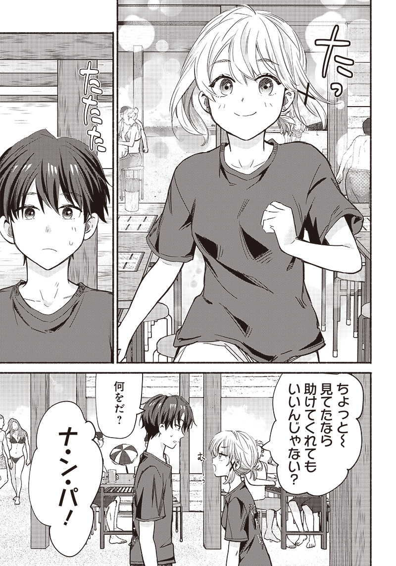 HEY, WANNA GO OUT WITH ME? MY CHILDHOOD FRIEND, A BEAUTIFUL GIRL, ASKED ME TO BE HER BOYFRIEND, AND I’VE STARTED A CAMOUFLAGE BO - raw - Chapter 32 - https://jpdd.ccdd.to/JPDD/heywannagooutwithmemychildhoodfriendabeautifulgirlaskedmetobeherboyfriendandivestartedacamouflageboyfriend/238393/v0uymwxypwx.jpg