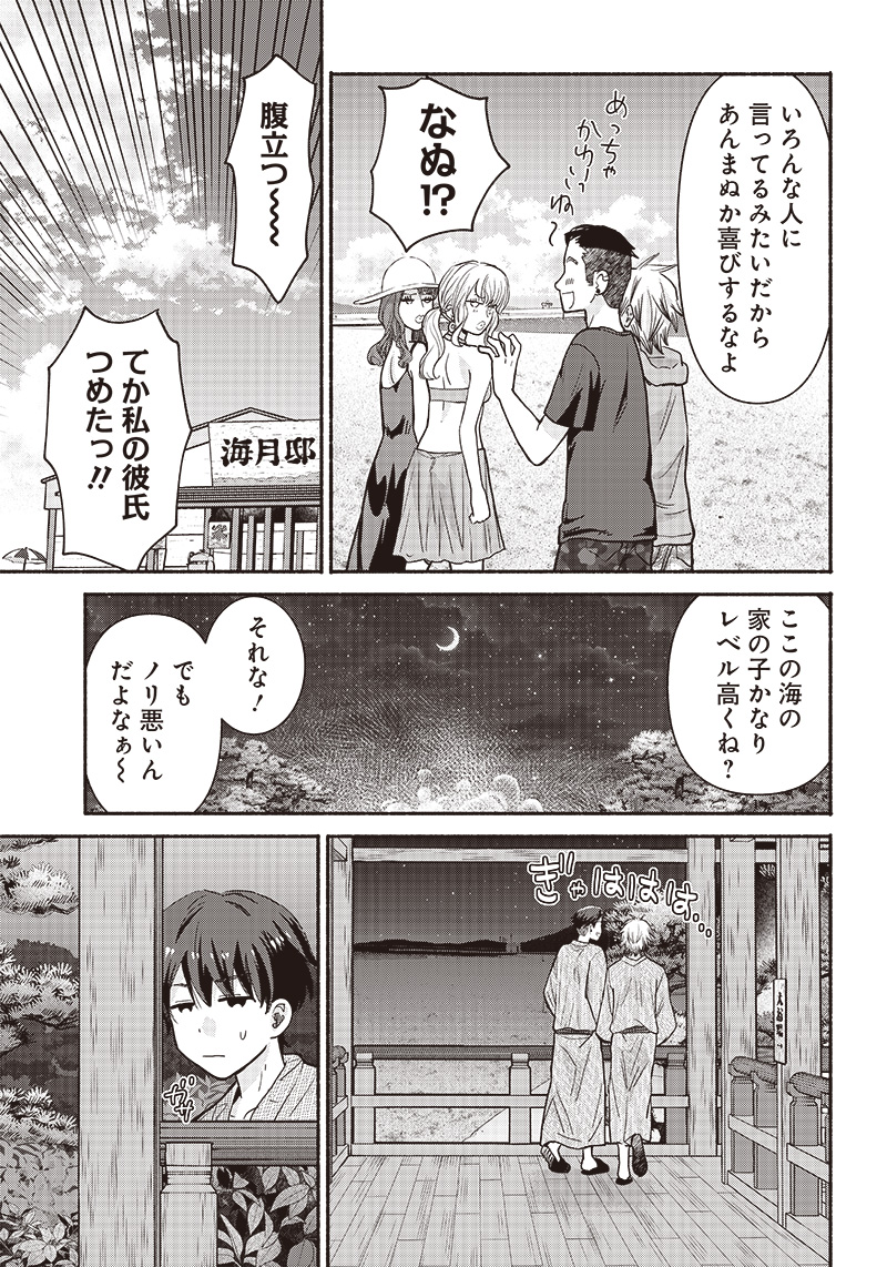 HEY, WANNA GO OUT WITH ME? MY CHILDHOOD FRIEND, A BEAUTIFUL GIRL, ASKED ME TO BE HER BOYFRIEND, AND I’VE STARTED A CAMOUFLAGE BO - raw - Chapter 32 - https://jpdd.ccdd.to/JPDD/heywannagooutwithmemychildhoodfriendabeautifulgirlaskedmetobeherboyfriendandivestartedacamouflageboyfriend/238393/w4d2fmqo1cd.jpg