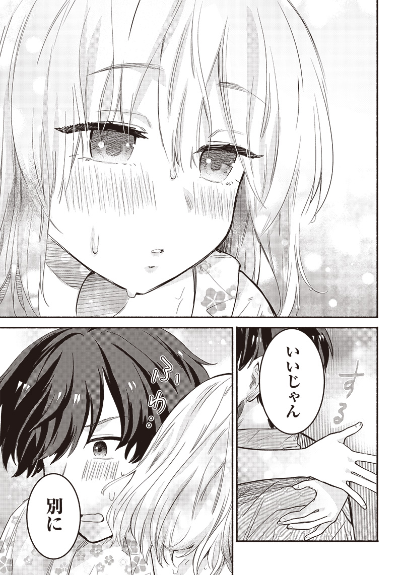 HEY, WANNA GO OUT WITH ME? MY CHILDHOOD FRIEND, A BEAUTIFUL GIRL, ASKED ME TO BE HER BOYFRIEND, AND I’VE STARTED A CAMOUFLAGE BO - raw - Chapter 33 - https://jpdd.ccdd.to/JPDD/heywannagooutwithmemychildhoodfriendabeautifulgirlaskedmetobeherboyfriendandivestartedacamouflageboyfriend/239905/0hdeyhy1qds.jpg