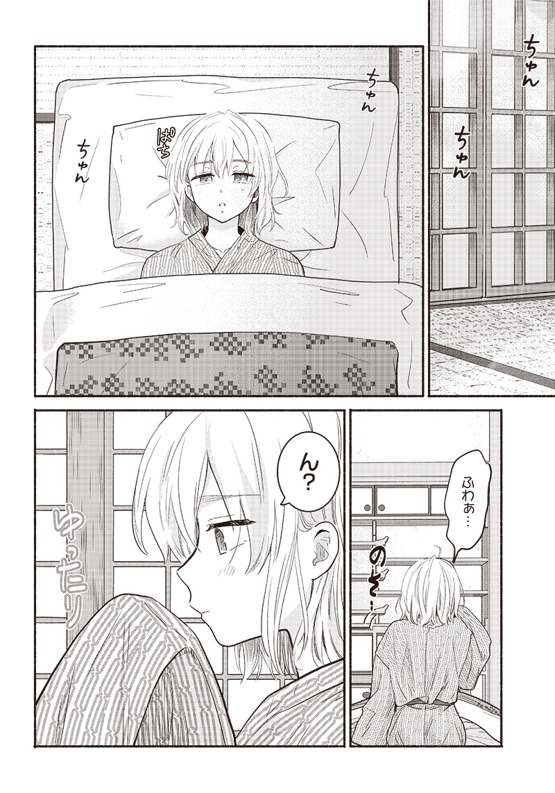 HEY, WANNA GO OUT WITH ME? MY CHILDHOOD FRIEND, A BEAUTIFUL GIRL, ASKED ME TO BE HER BOYFRIEND, AND I’VE STARTED A CAMOUFLAGE BO - raw - Chapter 33 - https://jpdd.ccdd.to/JPDD/heywannagooutwithmemychildhoodfriendabeautifulgirlaskedmetobeherboyfriendandivestartedacamouflageboyfriend/239905/1quxqqwep3l.jpg