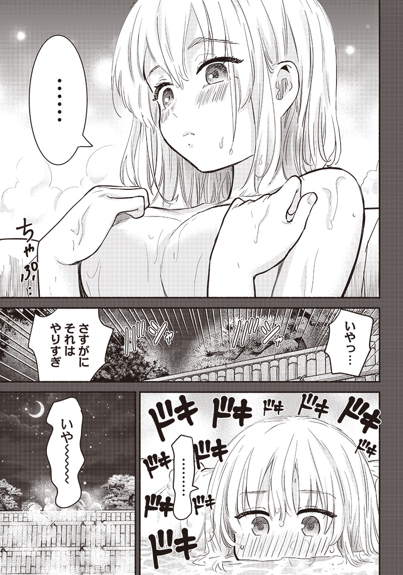 HEY, WANNA GO OUT WITH ME? MY CHILDHOOD FRIEND, A BEAUTIFUL GIRL, ASKED ME TO BE HER BOYFRIEND, AND I’VE STARTED A CAMOUFLAGE BO - raw - Chapter 33 - https://jpdd.ccdd.to/JPDD/heywannagooutwithmemychildhoodfriendabeautifulgirlaskedmetobeherboyfriendandivestartedacamouflageboyfriend/239905/25ox2nb44zs.jpg