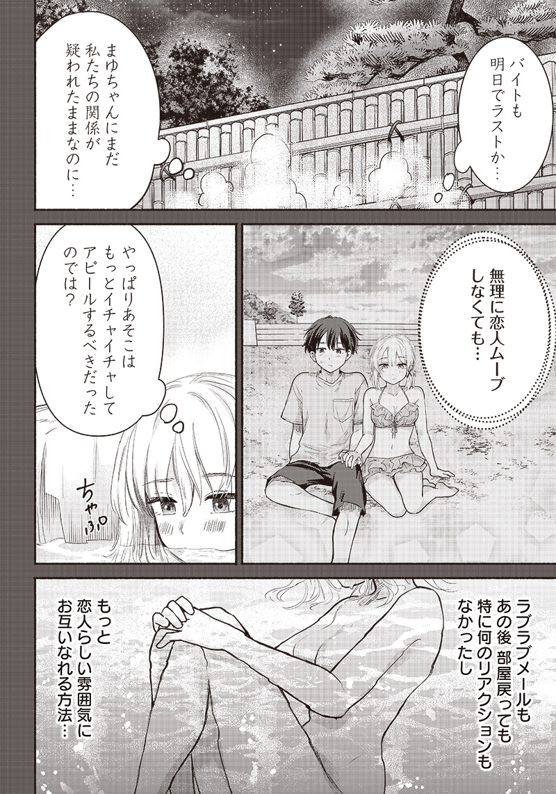 HEY, WANNA GO OUT WITH ME? MY CHILDHOOD FRIEND, A BEAUTIFUL GIRL, ASKED ME TO BE HER BOYFRIEND, AND I’VE STARTED A CAMOUFLAGE BO - raw - Chapter 33 - https://jpdd.ccdd.to/JPDD/heywannagooutwithmemychildhoodfriendabeautifulgirlaskedmetobeherboyfriendandivestartedacamouflageboyfriend/239905/35j35vpg3ag.jpg