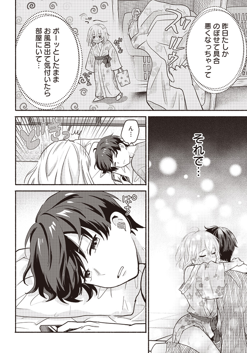 HEY, WANNA GO OUT WITH ME? MY CHILDHOOD FRIEND, A BEAUTIFUL GIRL, ASKED ME TO BE HER BOYFRIEND, AND I’VE STARTED A CAMOUFLAGE BO - raw - Chapter 33 - https://jpdd.ccdd.to/JPDD/heywannagooutwithmemychildhoodfriendabeautifulgirlaskedmetobeherboyfriendandivestartedacamouflageboyfriend/239905/aj2zghhvr3a.jpg