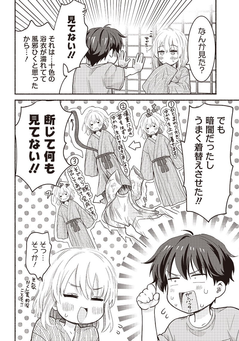 HEY, WANNA GO OUT WITH ME? MY CHILDHOOD FRIEND, A BEAUTIFUL GIRL, ASKED ME TO BE HER BOYFRIEND, AND I’VE STARTED A CAMOUFLAGE BO - raw - Chapter 33 - https://jpdd.ccdd.to/JPDD/heywannagooutwithmemychildhoodfriendabeautifulgirlaskedmetobeherboyfriendandivestartedacamouflageboyfriend/239905/hibi01k4dtm.jpg