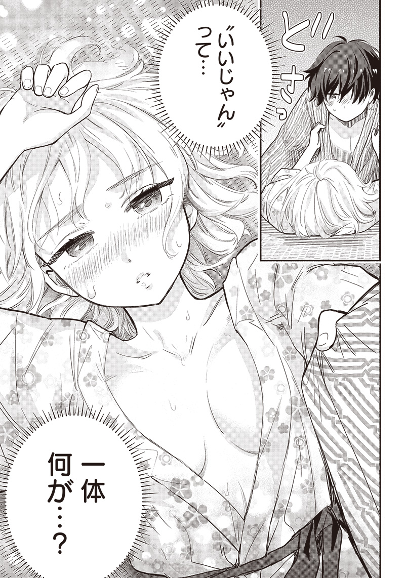 HEY, WANNA GO OUT WITH ME? MY CHILDHOOD FRIEND, A BEAUTIFUL GIRL, ASKED ME TO BE HER BOYFRIEND, AND I’VE STARTED A CAMOUFLAGE BO - raw - Chapter 33 - https://jpdd.ccdd.to/JPDD/heywannagooutwithmemychildhoodfriendabeautifulgirlaskedmetobeherboyfriendandivestartedacamouflageboyfriend/239905/o0tdfb4pgzc.jpg
