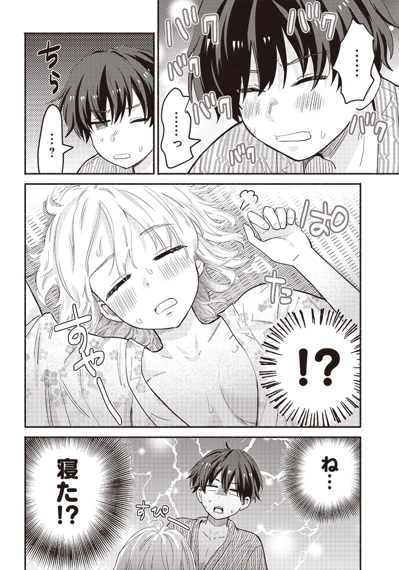 HEY, WANNA GO OUT WITH ME? MY CHILDHOOD FRIEND, A BEAUTIFUL GIRL, ASKED ME TO BE HER BOYFRIEND, AND I’VE STARTED A CAMOUFLAGE BO - raw - Chapter 33 - https://jpdd.ccdd.to/JPDD/heywannagooutwithmemychildhoodfriendabeautifulgirlaskedmetobeherboyfriendandivestartedacamouflageboyfriend/239905/ok1hfth4xjs.jpg