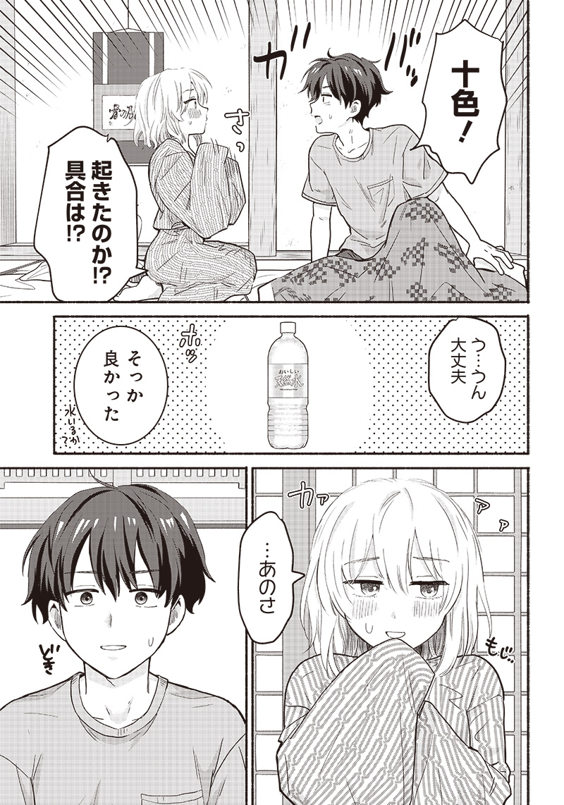HEY, WANNA GO OUT WITH ME? MY CHILDHOOD FRIEND, A BEAUTIFUL GIRL, ASKED ME TO BE HER BOYFRIEND, AND I’VE STARTED A CAMOUFLAGE BO - raw - Chapter 33 - https://jpdd.ccdd.to/JPDD/heywannagooutwithmemychildhoodfriendabeautifulgirlaskedmetobeherboyfriendandivestartedacamouflageboyfriend/239905/rh12lllzrja.jpg