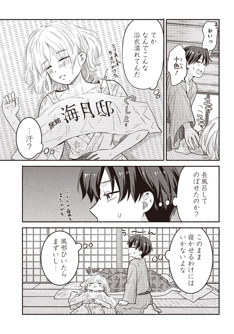 HEY, WANNA GO OUT WITH ME? MY CHILDHOOD FRIEND, A BEAUTIFUL GIRL, ASKED ME TO BE HER BOYFRIEND, AND I’VE STARTED A CAMOUFLAGE BO - raw - Chapter 33 - https://jpdd.ccdd.to/JPDD/heywannagooutwithmemychildhoodfriendabeautifulgirlaskedmetobeherboyfriendandivestartedacamouflageboyfriend/239905/stvs0v55ko4.jpg