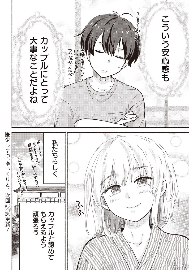 HEY, WANNA GO OUT WITH ME? MY CHILDHOOD FRIEND, A BEAUTIFUL GIRL, ASKED ME TO BE HER BOYFRIEND, AND I’VE STARTED A CAMOUFLAGE BO - raw - Chapter 33 - https://jpdd.ccdd.to/JPDD/heywannagooutwithmemychildhoodfriendabeautifulgirlaskedmetobeherboyfriendandivestartedacamouflageboyfriend/239905/u4tfbdgdiee.jpg