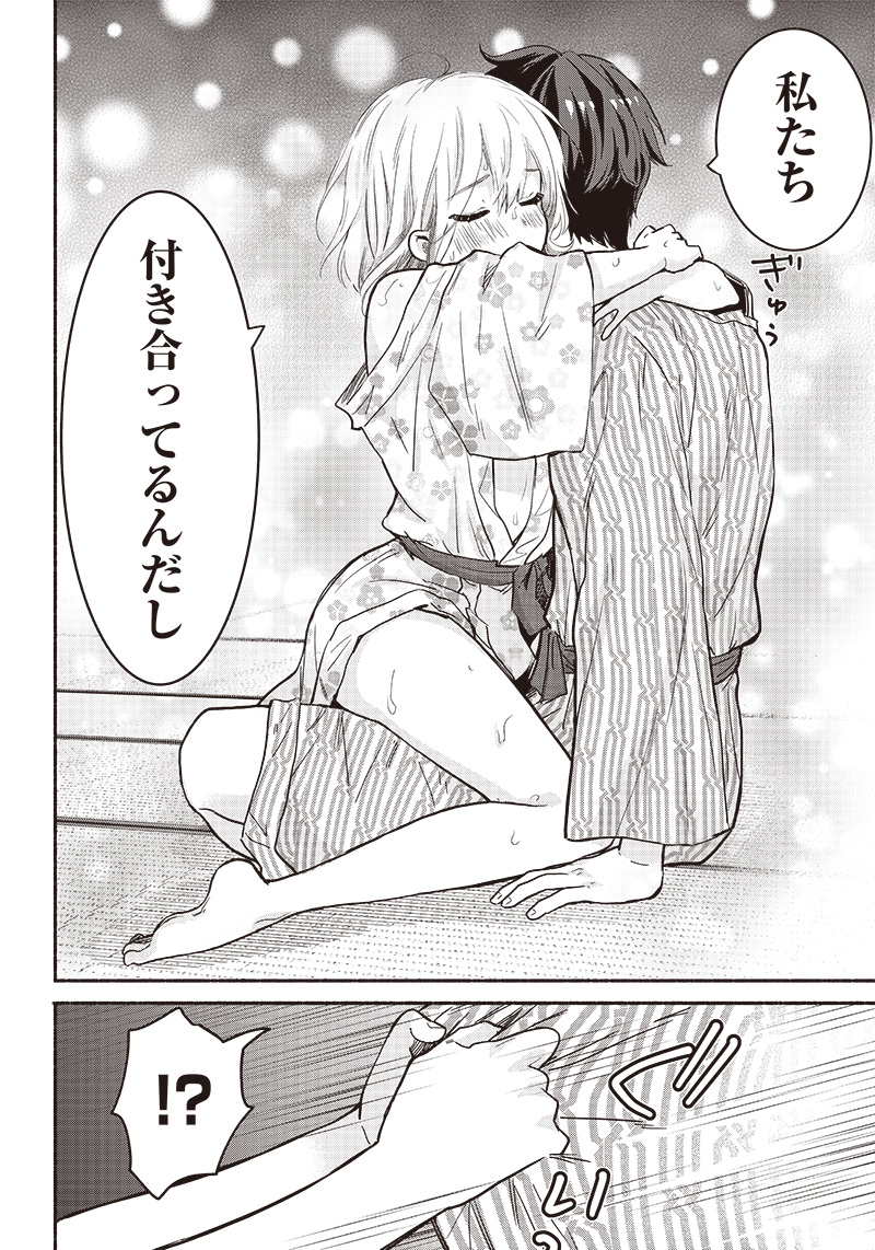 HEY, WANNA GO OUT WITH ME? MY CHILDHOOD FRIEND, A BEAUTIFUL GIRL, ASKED ME TO BE HER BOYFRIEND, AND I’VE STARTED A CAMOUFLAGE BO - raw - Chapter 33 - https://jpdd.ccdd.to/JPDD/heywannagooutwithmemychildhoodfriendabeautifulgirlaskedmetobeherboyfriendandivestartedacamouflageboyfriend/239905/uncvrizxknv.jpg