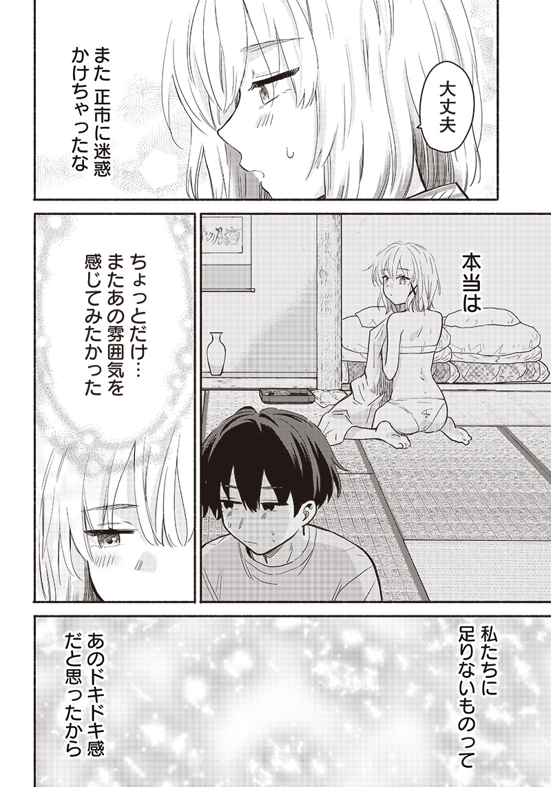 HEY, WANNA GO OUT WITH ME? MY CHILDHOOD FRIEND, A BEAUTIFUL GIRL, ASKED ME TO BE HER BOYFRIEND, AND I’VE STARTED A CAMOUFLAGE BO - raw - Chapter 33 - https://jpdd.ccdd.to/JPDD/heywannagooutwithmemychildhoodfriendabeautifulgirlaskedmetobeherboyfriendandivestartedacamouflageboyfriend/239905/wakeyokhe3w.jpg