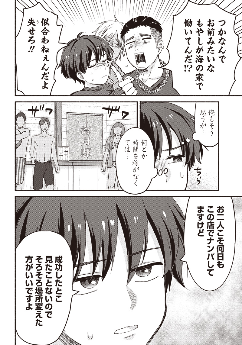 HEY, WANNA GO OUT WITH ME? MY CHILDHOOD FRIEND, A BEAUTIFUL GIRL, ASKED ME TO BE HER BOYFRIEND, AND I’VE STARTED A CAMOUFLAGE BO - raw - Chapter 34 - https://jpdd.ccdd.to/JPDD/heywannagooutwithmemychildhoodfriendabeautifulgirlaskedmetobeherboyfriendandivestartedacamouflageboyfriend/242001/4u0zwciwmqt.jpg