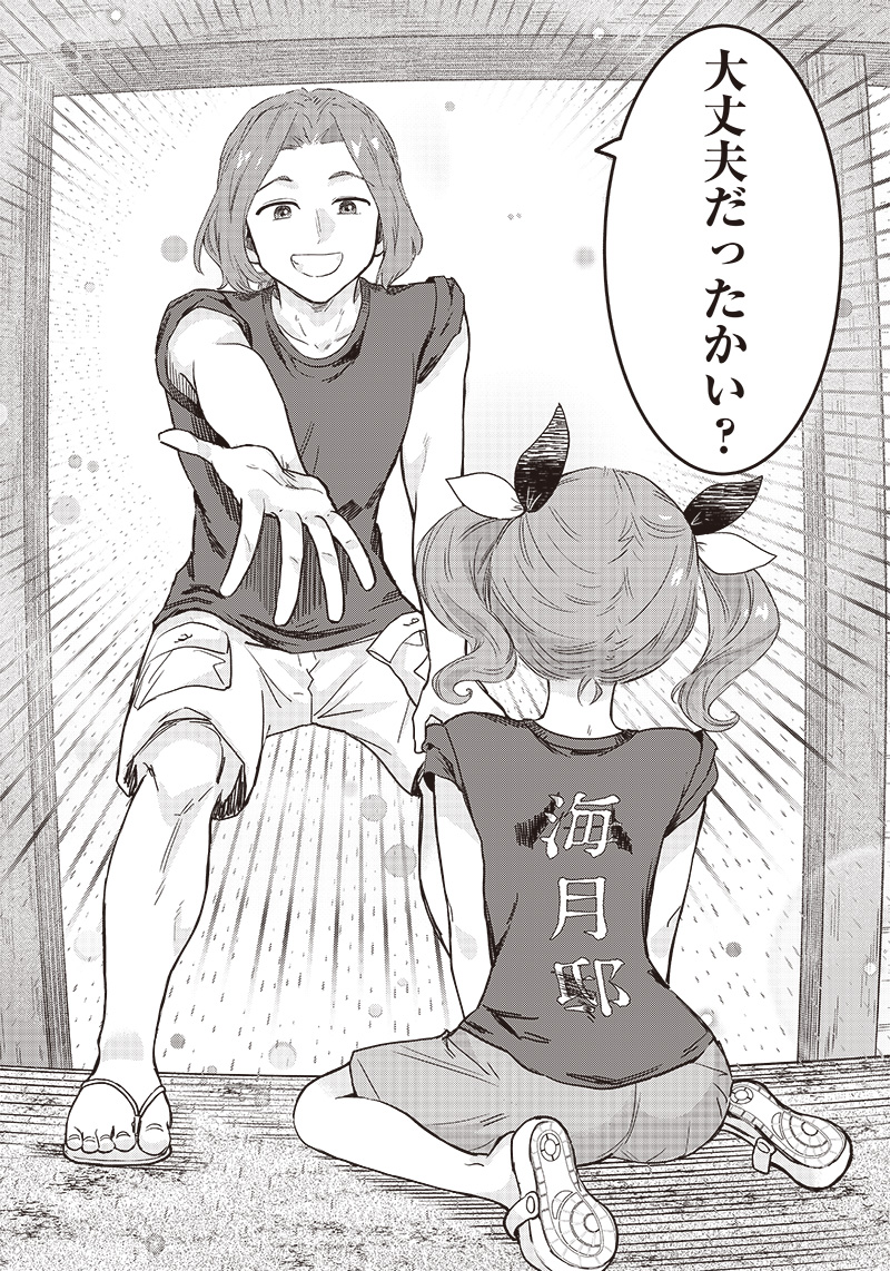 HEY, WANNA GO OUT WITH ME? MY CHILDHOOD FRIEND, A BEAUTIFUL GIRL, ASKED ME TO BE HER BOYFRIEND, AND I’VE STARTED A CAMOUFLAGE BO - raw - Chapter 34 - https://jpdd.ccdd.to/JPDD/heywannagooutwithmemychildhoodfriendabeautifulgirlaskedmetobeherboyfriendandivestartedacamouflageboyfriend/242001/5e2muven1tu.jpg