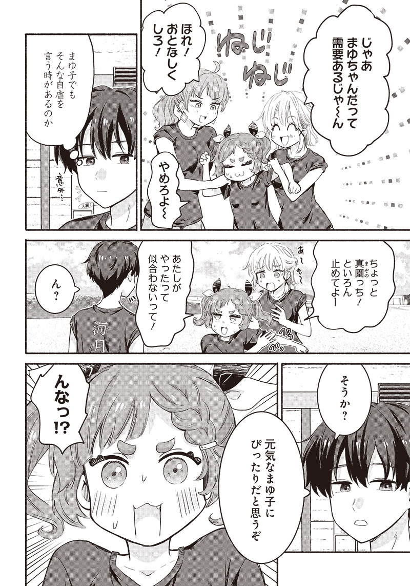 HEY, WANNA GO OUT WITH ME? MY CHILDHOOD FRIEND, A BEAUTIFUL GIRL, ASKED ME TO BE HER BOYFRIEND, AND I’VE STARTED A CAMOUFLAGE BO - raw - Chapter 34 - https://jpdd.ccdd.to/JPDD/heywannagooutwithmemychildhoodfriendabeautifulgirlaskedmetobeherboyfriendandivestartedacamouflageboyfriend/242001/ktqslpbyb00.jpg