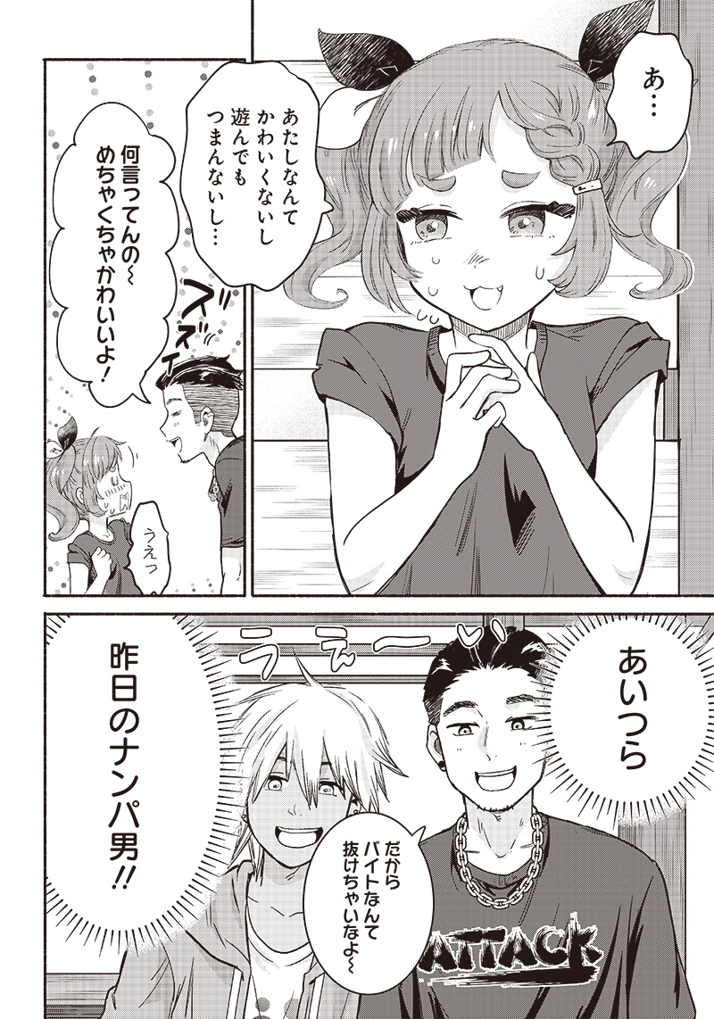 HEY, WANNA GO OUT WITH ME? MY CHILDHOOD FRIEND, A BEAUTIFUL GIRL, ASKED ME TO BE HER BOYFRIEND, AND I’VE STARTED A CAMOUFLAGE BO - raw - Chapter 34 - https://jpdd.ccdd.to/JPDD/heywannagooutwithmemychildhoodfriendabeautifulgirlaskedmetobeherboyfriendandivestartedacamouflageboyfriend/242001/lf4pwltmszv.jpg