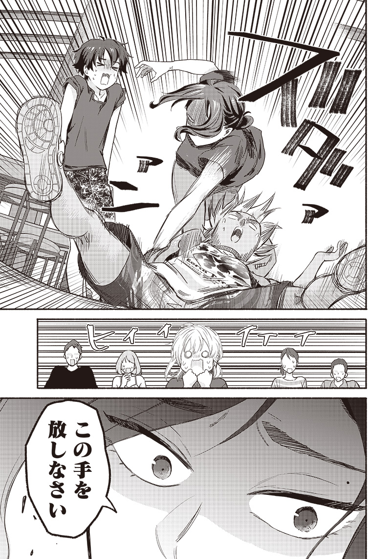 HEY, WANNA GO OUT WITH ME? MY CHILDHOOD FRIEND, A BEAUTIFUL GIRL, ASKED ME TO BE HER BOYFRIEND, AND I’VE STARTED A CAMOUFLAGE BO - raw - Chapter 34 - https://jpdd.ccdd.to/JPDD/heywannagooutwithmemychildhoodfriendabeautifulgirlaskedmetobeherboyfriendandivestartedacamouflageboyfriend/242001/nvlgbp2w0qh.jpg