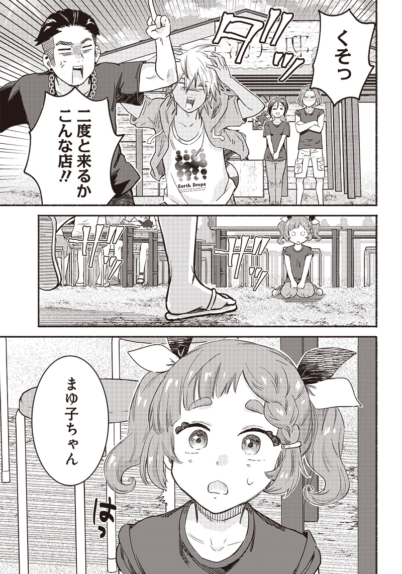 HEY, WANNA GO OUT WITH ME? MY CHILDHOOD FRIEND, A BEAUTIFUL GIRL, ASKED ME TO BE HER BOYFRIEND, AND I’VE STARTED A CAMOUFLAGE BO - raw - Chapter 34 - https://jpdd.ccdd.to/JPDD/heywannagooutwithmemychildhoodfriendabeautifulgirlaskedmetobeherboyfriendandivestartedacamouflageboyfriend/242001/o3iyaavlqbm.jpg