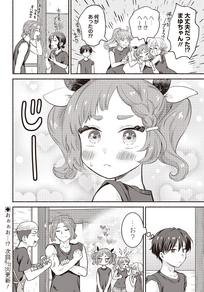 HEY, WANNA GO OUT WITH ME? MY CHILDHOOD FRIEND, A BEAUTIFUL GIRL, ASKED ME TO BE HER BOYFRIEND, AND I’VE STARTED A CAMOUFLAGE BO - raw - Chapter 34 - https://jpdd.ccdd.to/JPDD/heywannagooutwithmemychildhoodfriendabeautifulgirlaskedmetobeherboyfriendandivestartedacamouflageboyfriend/242001/oqitrv1pqhj.jpg