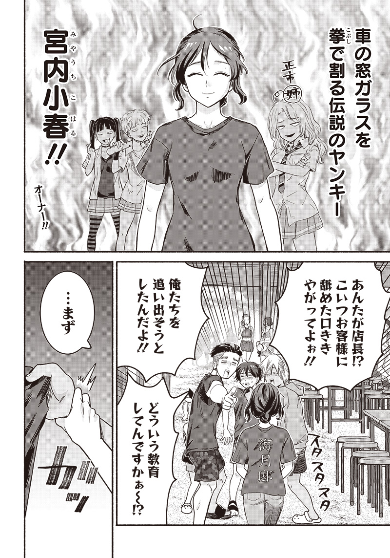 HEY, WANNA GO OUT WITH ME? MY CHILDHOOD FRIEND, A BEAUTIFUL GIRL, ASKED ME TO BE HER BOYFRIEND, AND I’VE STARTED A CAMOUFLAGE BO - raw - Chapter 34 - https://jpdd.ccdd.to/JPDD/heywannagooutwithmemychildhoodfriendabeautifulgirlaskedmetobeherboyfriendandivestartedacamouflageboyfriend/242001/oyeuf1jlvgi.jpg